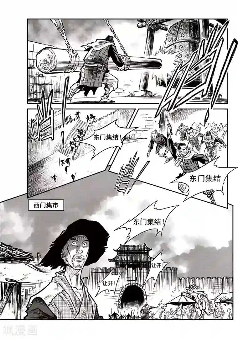 巫农列传第28话 甫国灭亡篇(2)