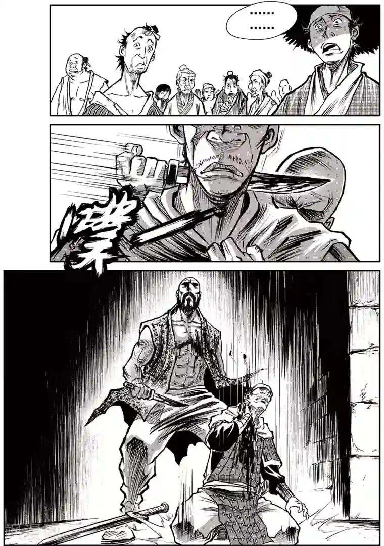 巫农列传第28话 甫国灭亡篇(2)