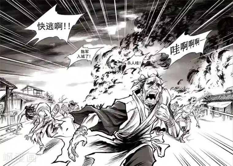 巫农列传第29话 甫国灭亡篇(3)