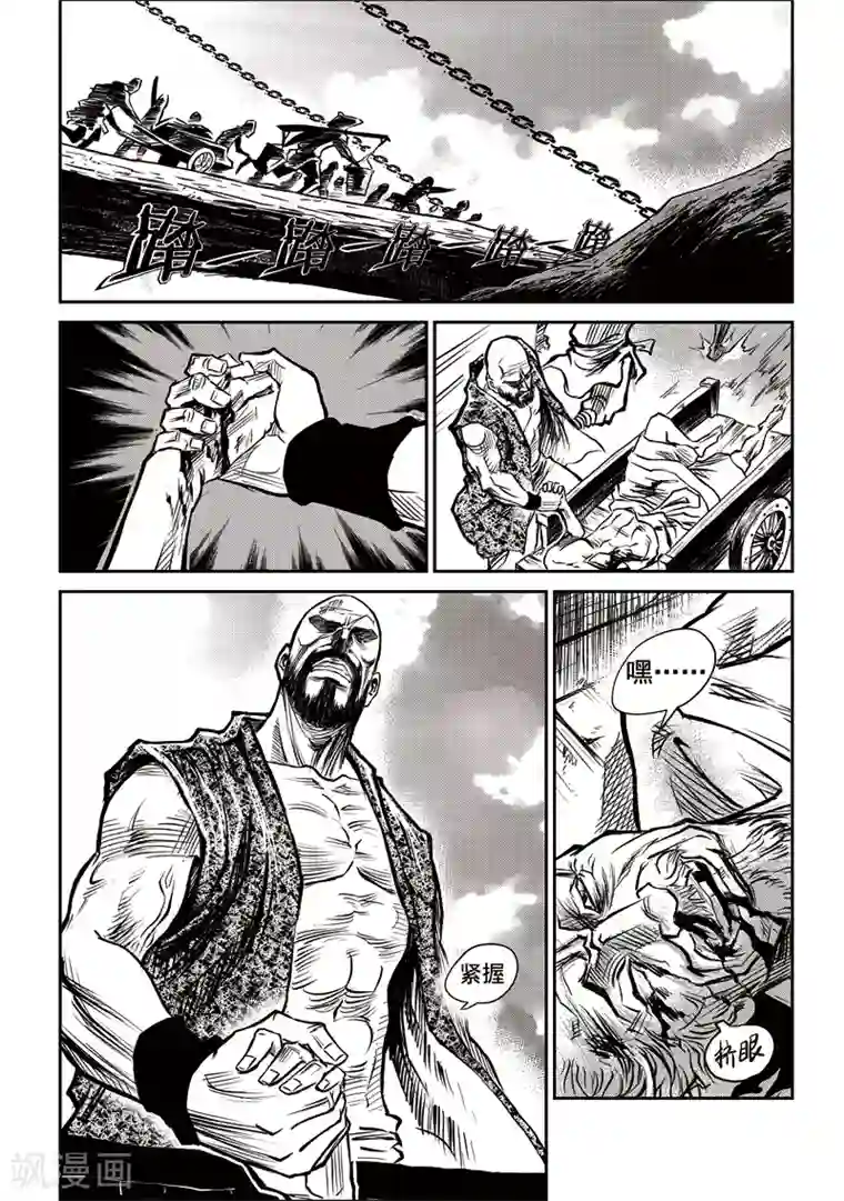 巫农列传第29话 甫国灭亡篇(3)