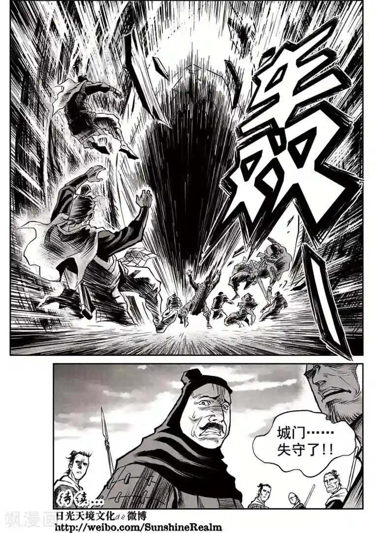 巫农列传第29话 甫国灭亡篇(3)