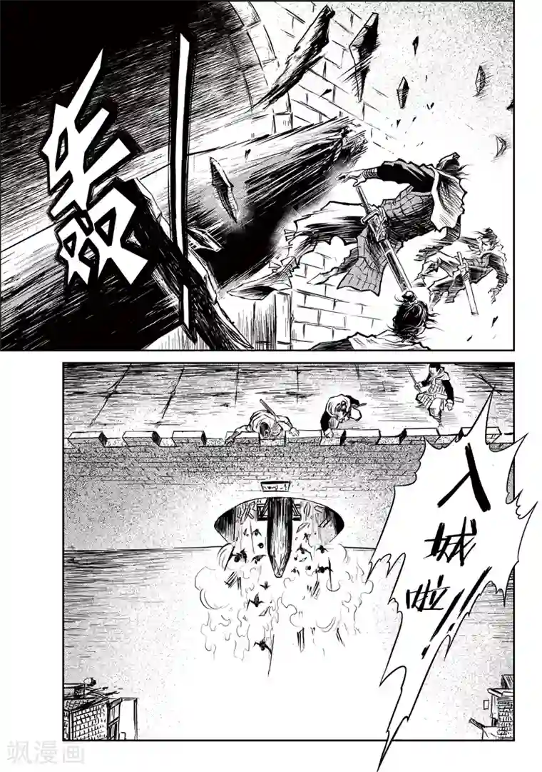巫农列传第30话 甫国灭亡篇(4)