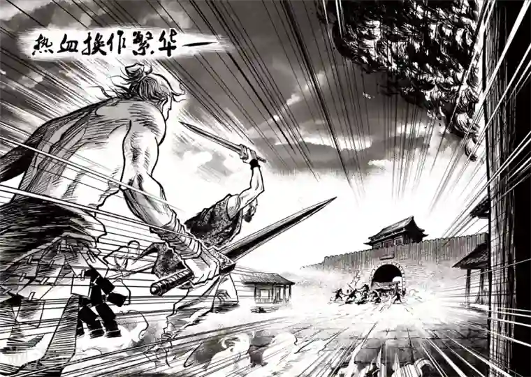 巫农列传第30话 甫国灭亡篇(4)