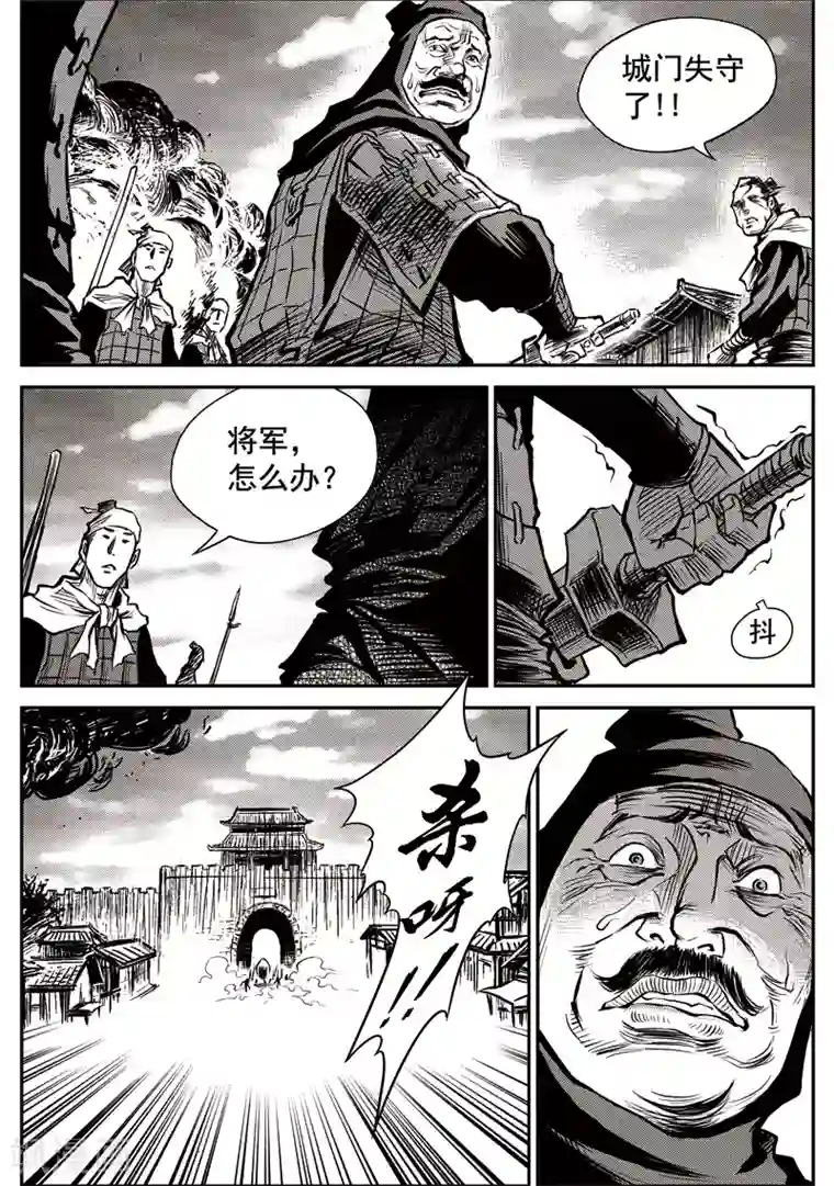 巫农列传第30话 甫国灭亡篇(4)