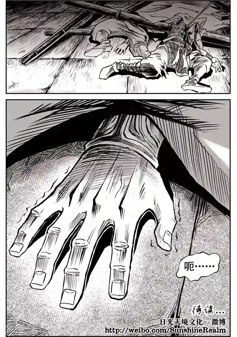 巫农列传第30话 甫国灭亡篇(4)