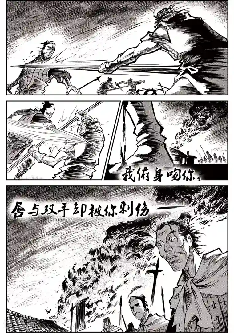 巫农列传第30话 甫国灭亡篇(4)