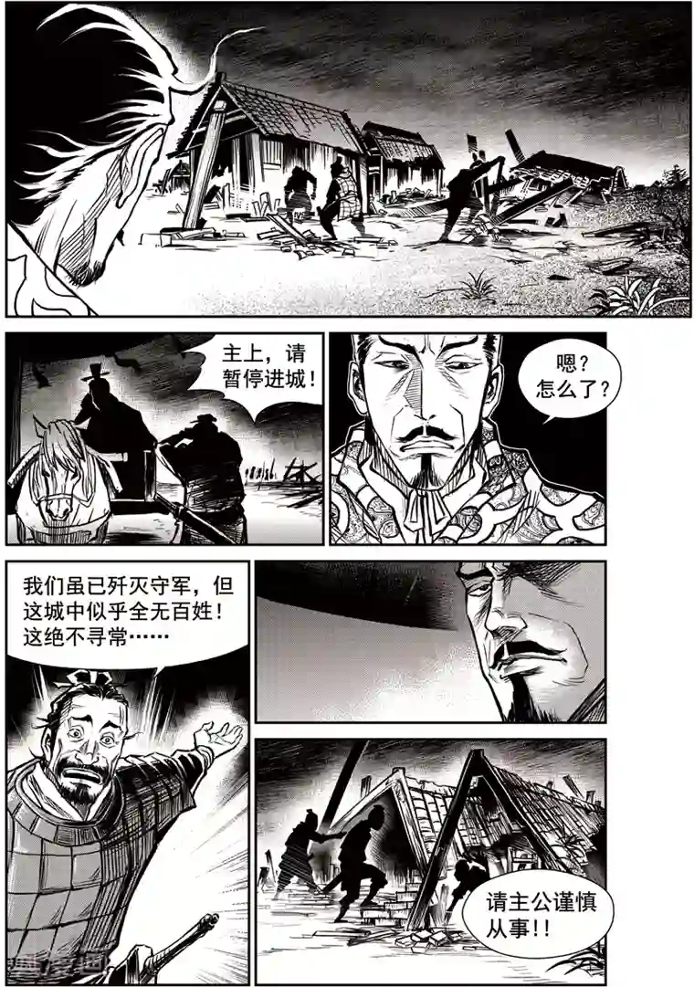 巫农列传第31话 甫国灭亡篇(5)