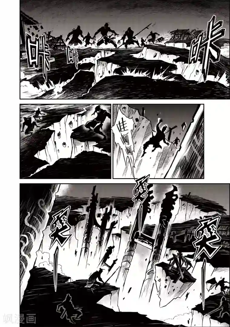 巫农列传第31话 甫国灭亡篇(5)