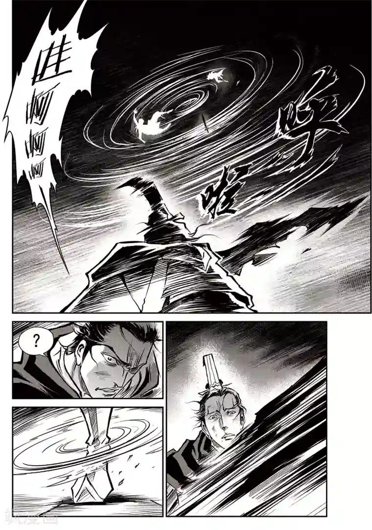 巫农列传第31话 甫国灭亡篇(5)