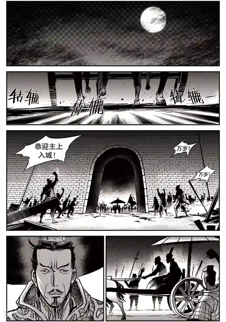 巫农列传第31话 甫国灭亡篇(5)