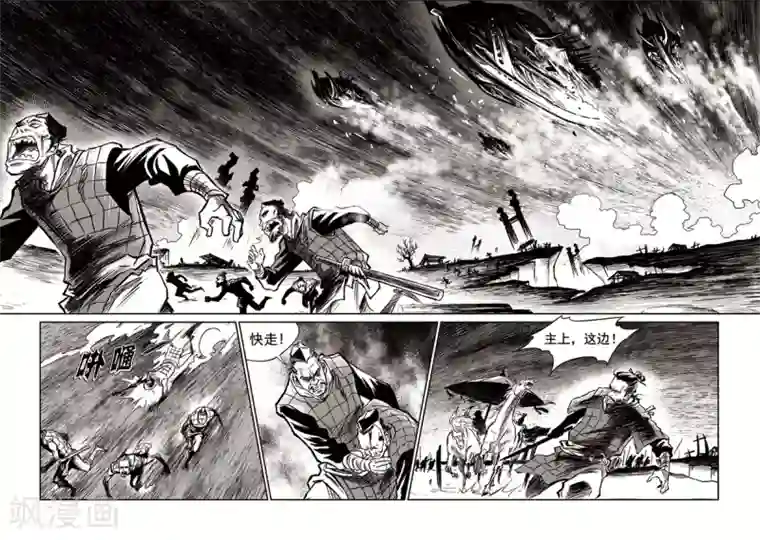 巫农列传第32话 甫国灭亡篇(6)