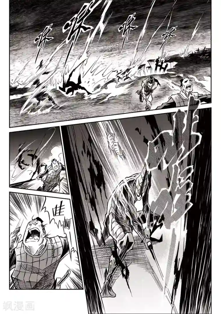 巫农列传第32话 甫国灭亡篇(6)