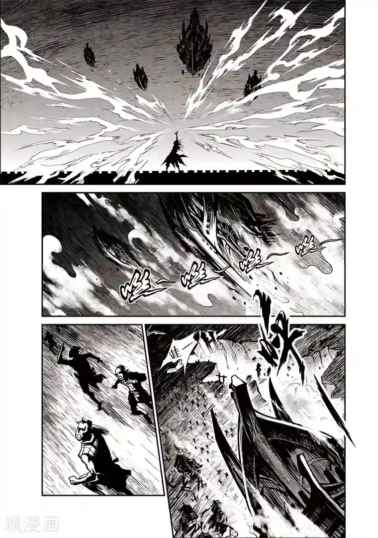 巫农列传第32话 甫国灭亡篇(6)