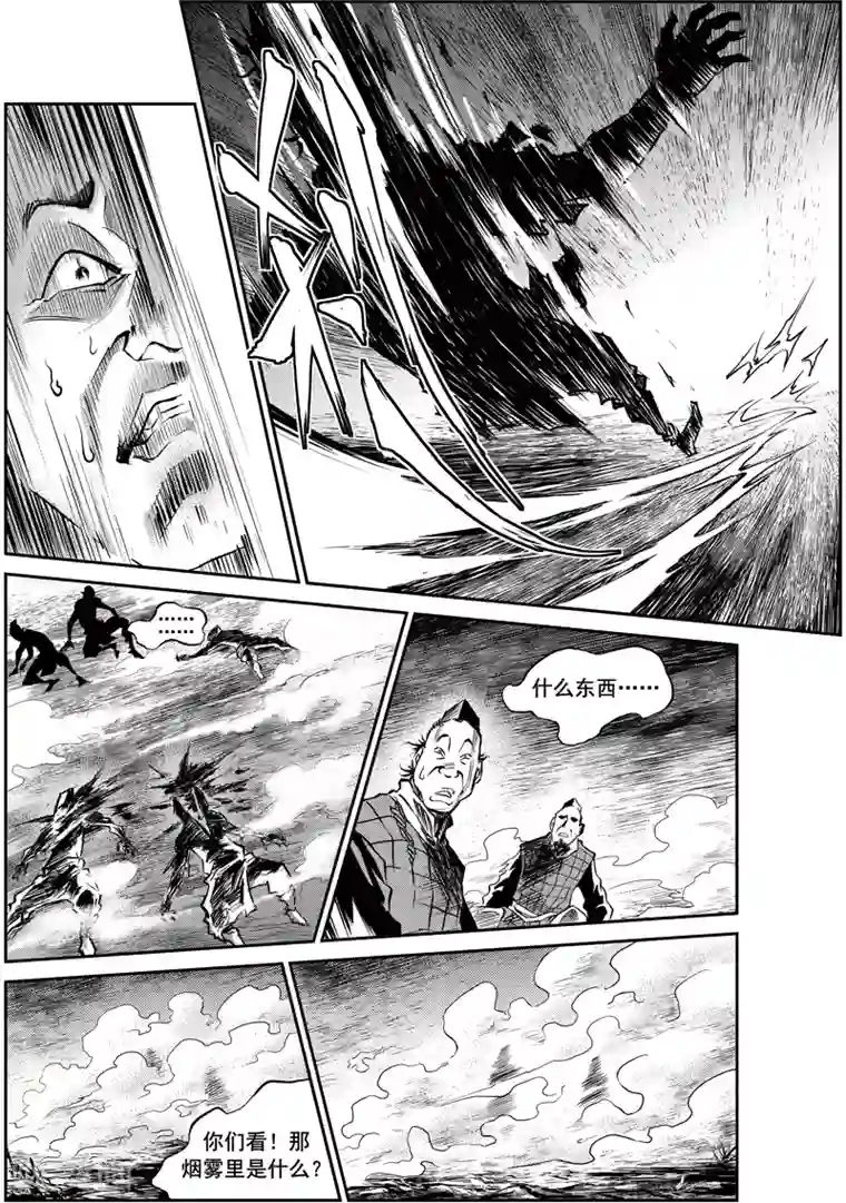 巫农列传第32话 甫国灭亡篇(6)