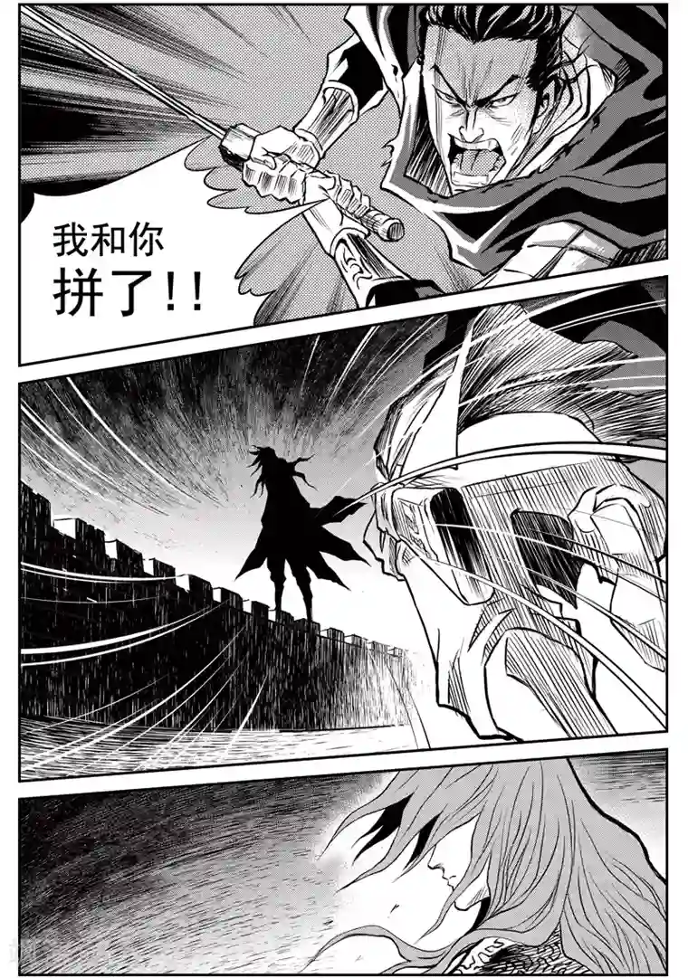 巫农列传第33话 甫国灭亡篇(7)