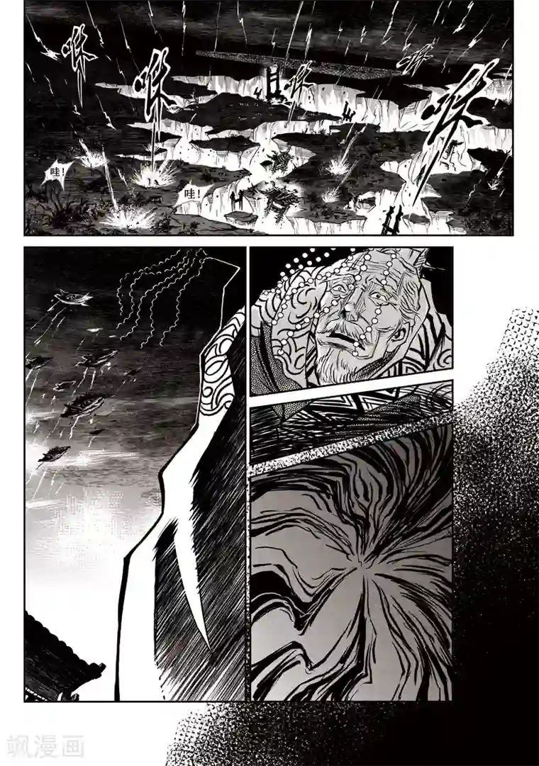 巫农列传第33话 甫国灭亡篇(7)