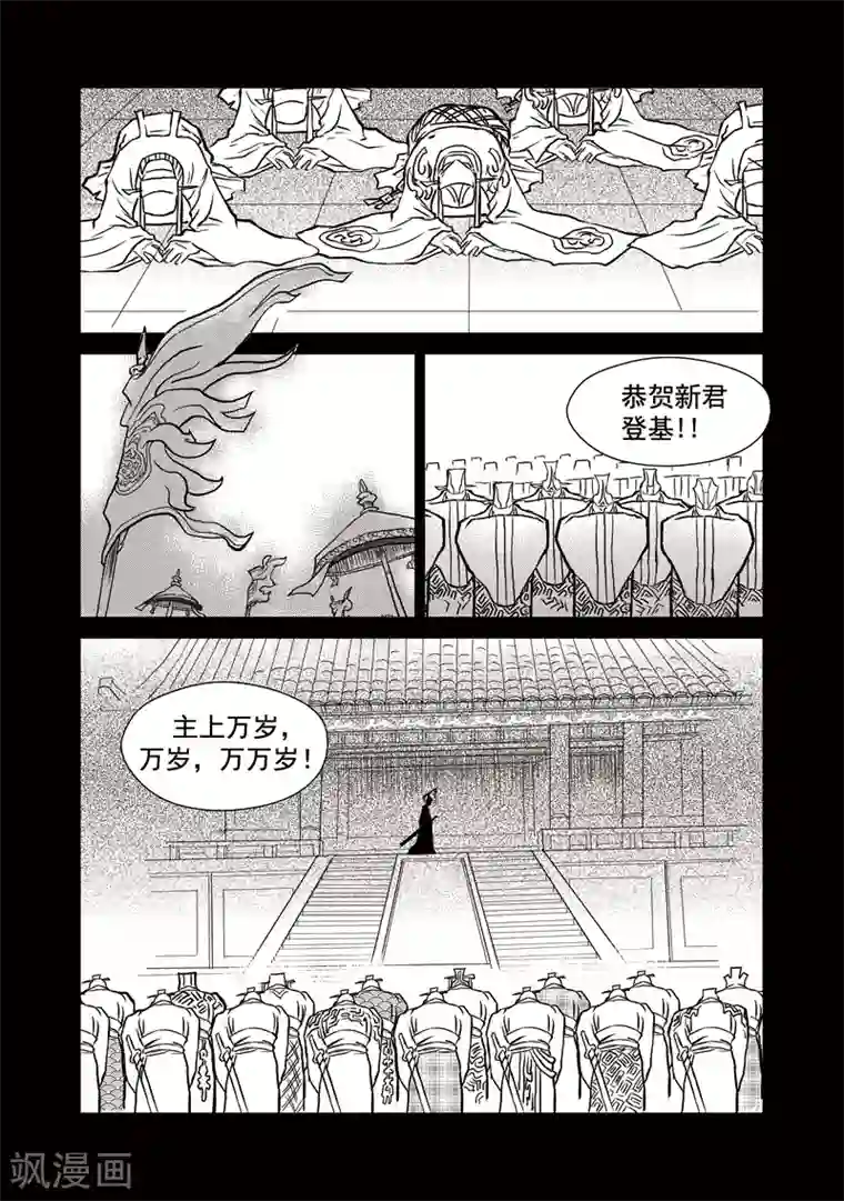 巫农列传第33话 甫国灭亡篇(7)