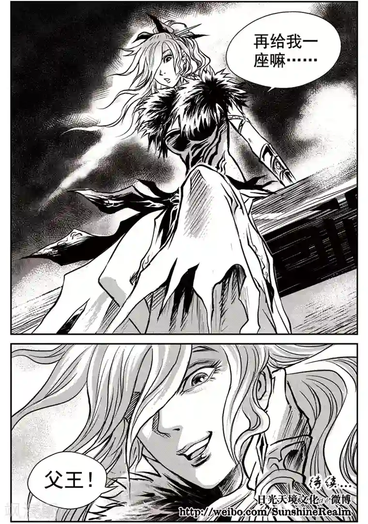 巫农列传第33话 甫国灭亡篇(7)