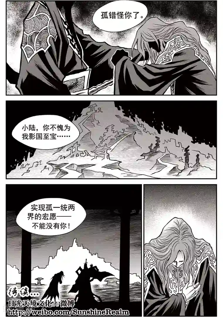 巫农列传第34话 甫国灭亡篇(8)