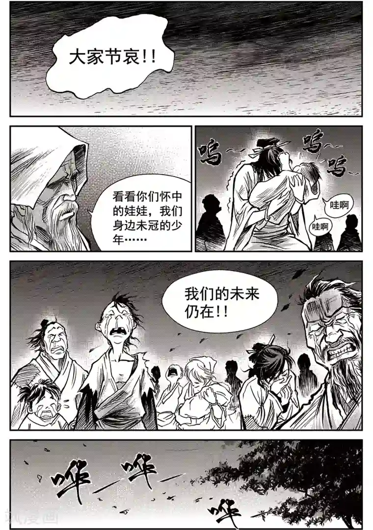 巫农列传第34话 甫国灭亡篇(8)