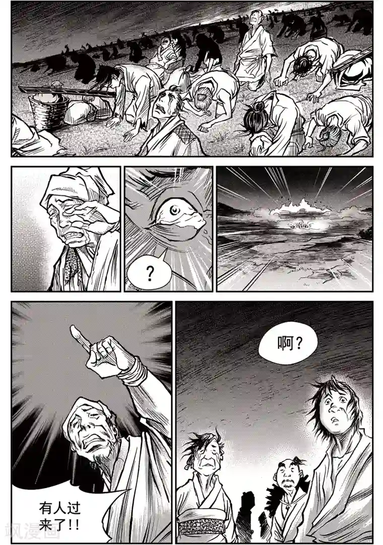 巫农列传第34话 甫国灭亡篇(8)