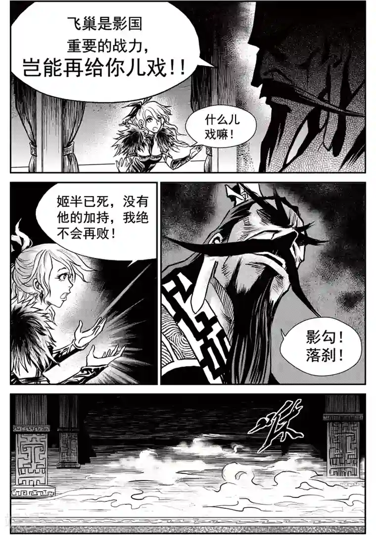 巫农列传第34话 甫国灭亡篇(8)