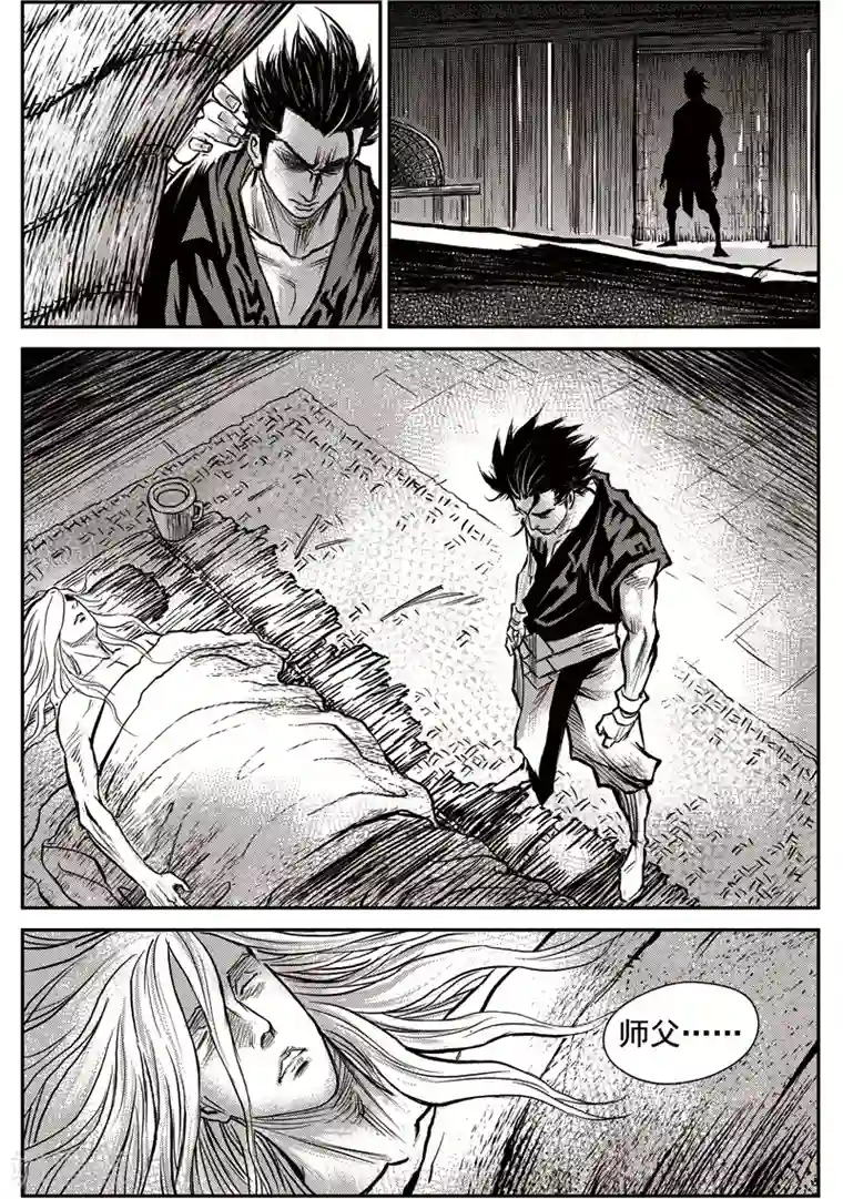 巫农列传第35话 臭窝窝寨(1)