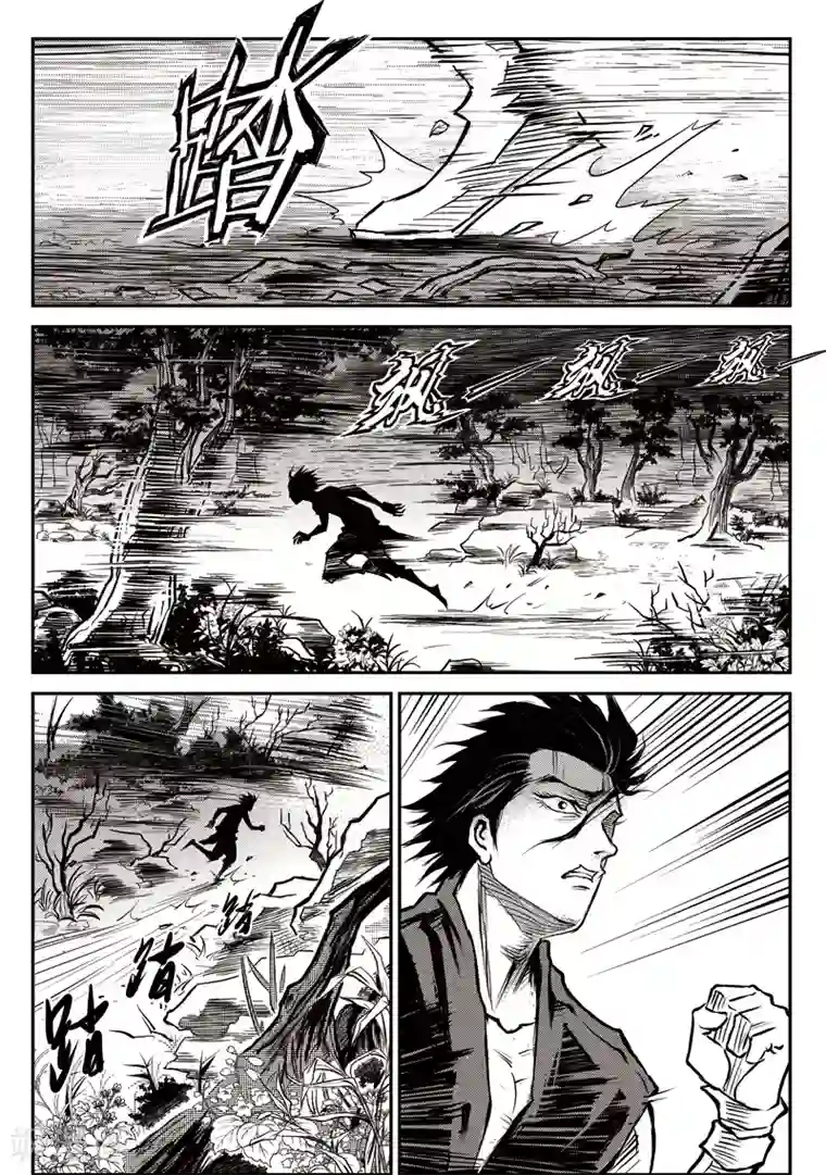 巫农列传第36话 臭窝窝寨(2)