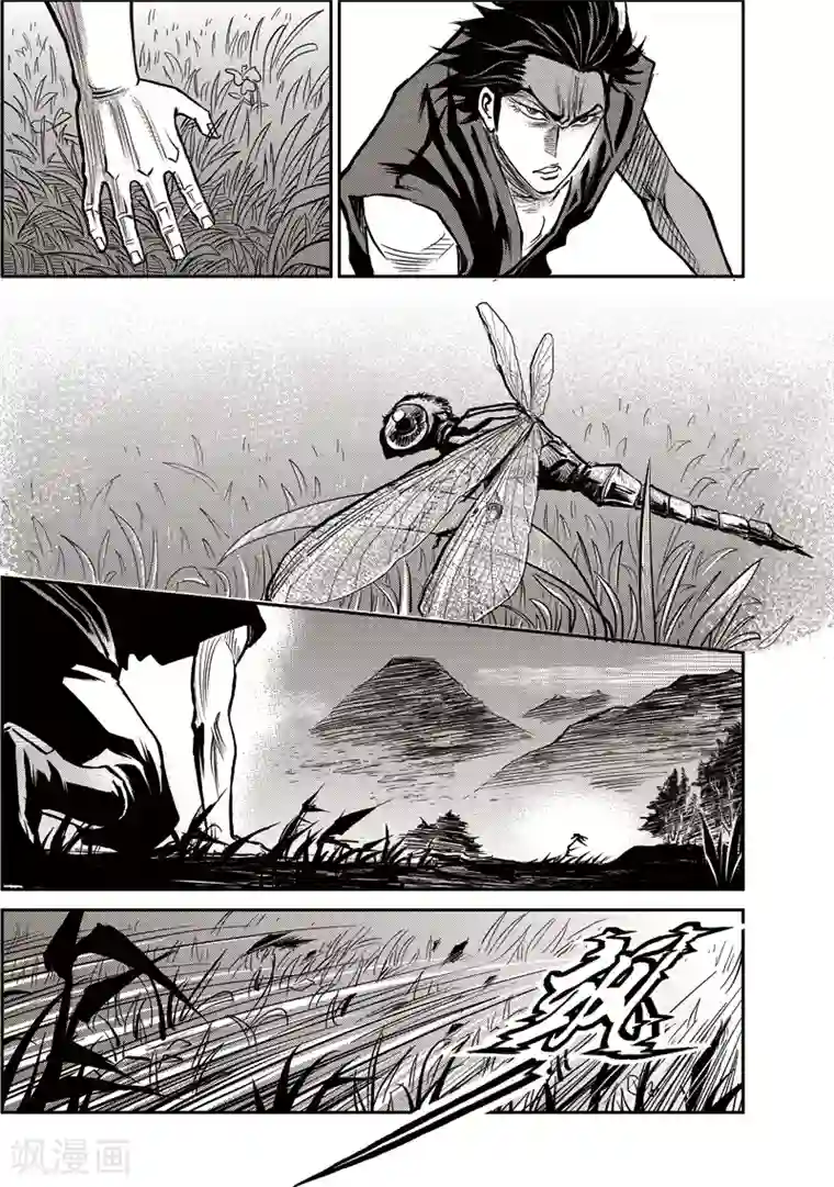 巫农列传第37话 臭窝窝寨(3)