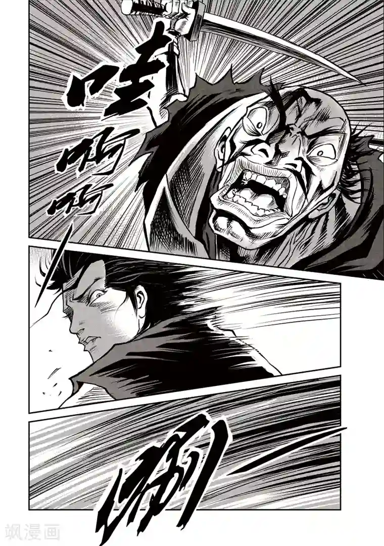 巫农列传第37话 臭窝窝寨(3)