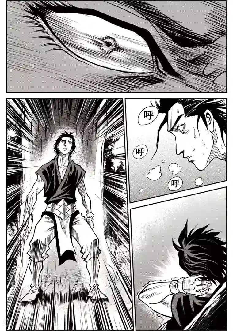 巫农列传第37话 臭窝窝寨(3)