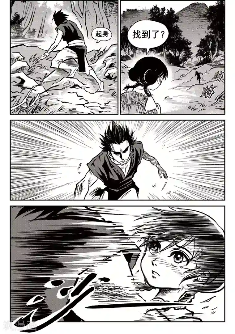 巫农列传第39话 臭窝窝寨(5)