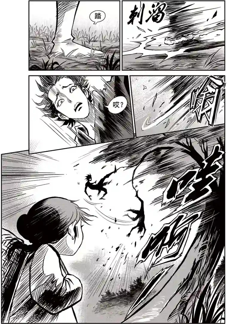 巫农列传第39话 臭窝窝寨(5)