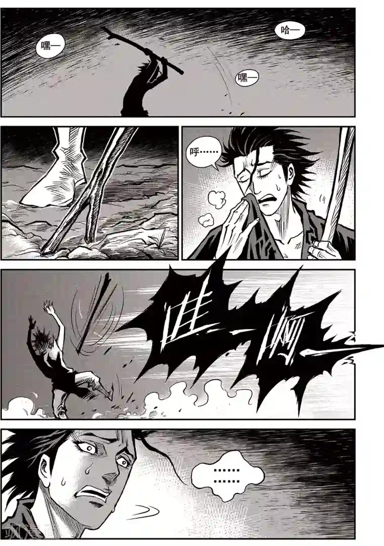 巫农列传第41话 臭窝窝寨(7)