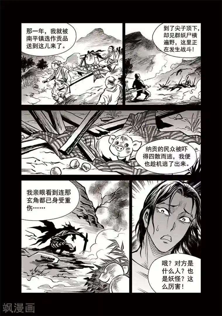 女人张开腿男人桶App免费第42话 臭窝窝寨(8)