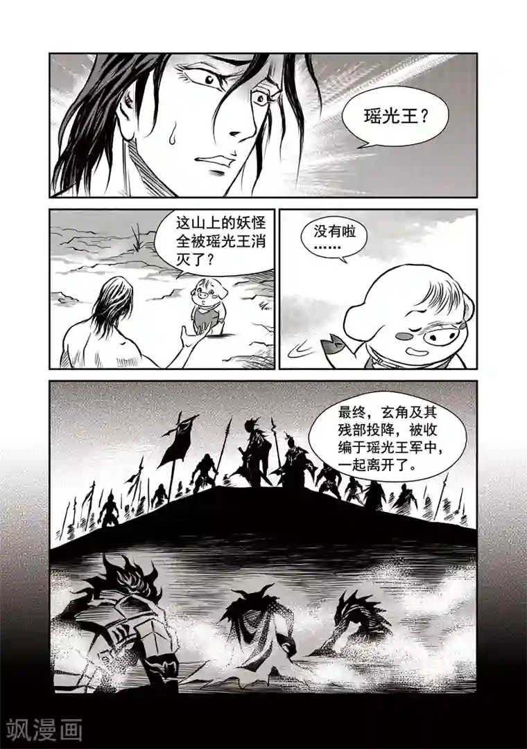 女人张开腿男人桶App免费第42话 臭窝窝寨(8)