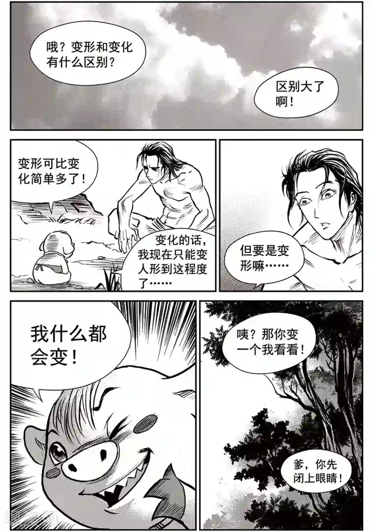 女人张开腿男人桶App免费第42话 臭窝窝寨(8)