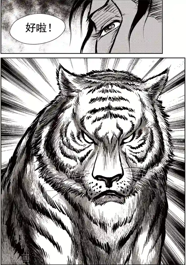 女人张开腿男人桶App免费第42话 臭窝窝寨(8)