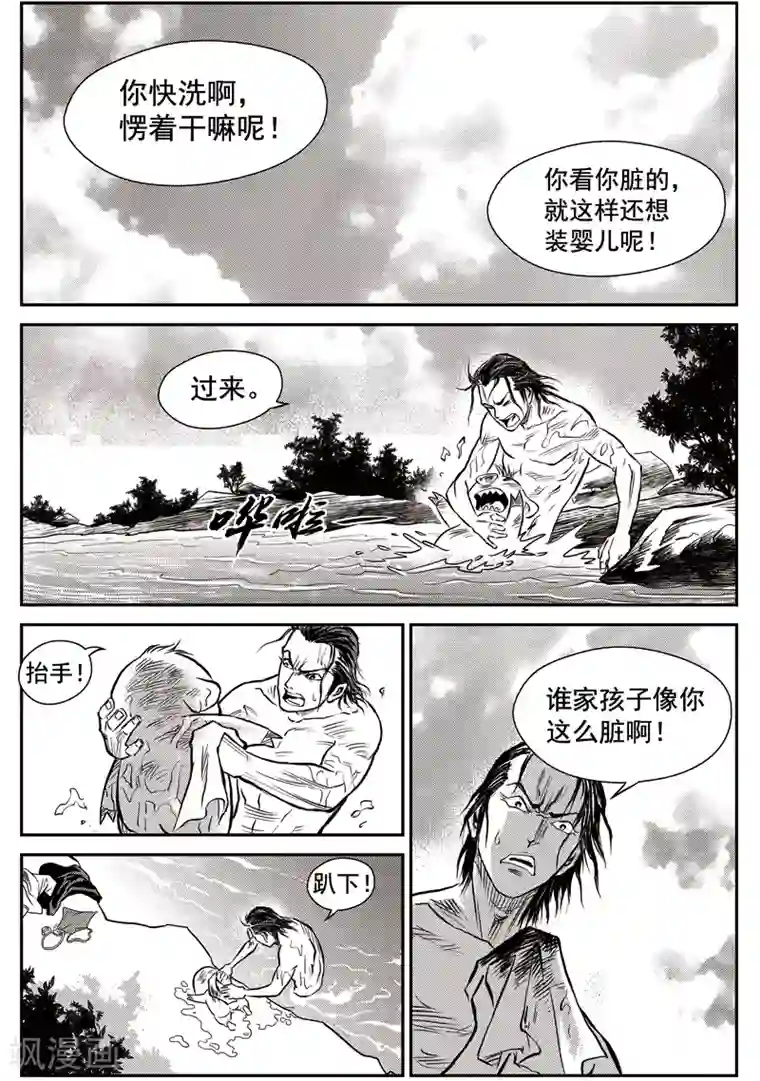 女人张开腿男人桶App免费第42话 臭窝窝寨(8)