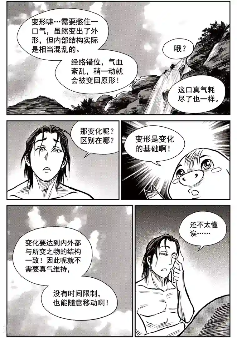 女人张开腿男人桶App免费第42话 臭窝窝寨(8)