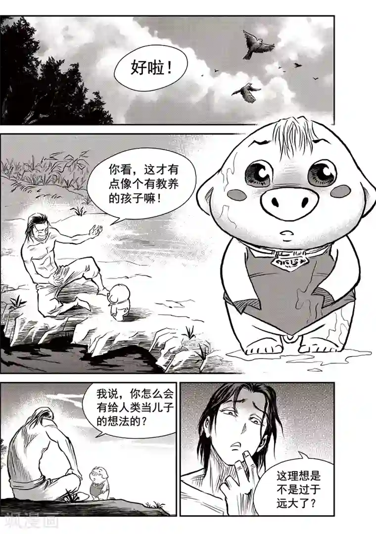 女人张开腿男人桶App免费第42话 臭窝窝寨(8)