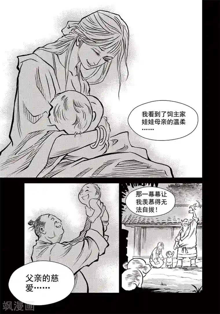 女人张开腿男人桶App免费第42话 臭窝窝寨(8)