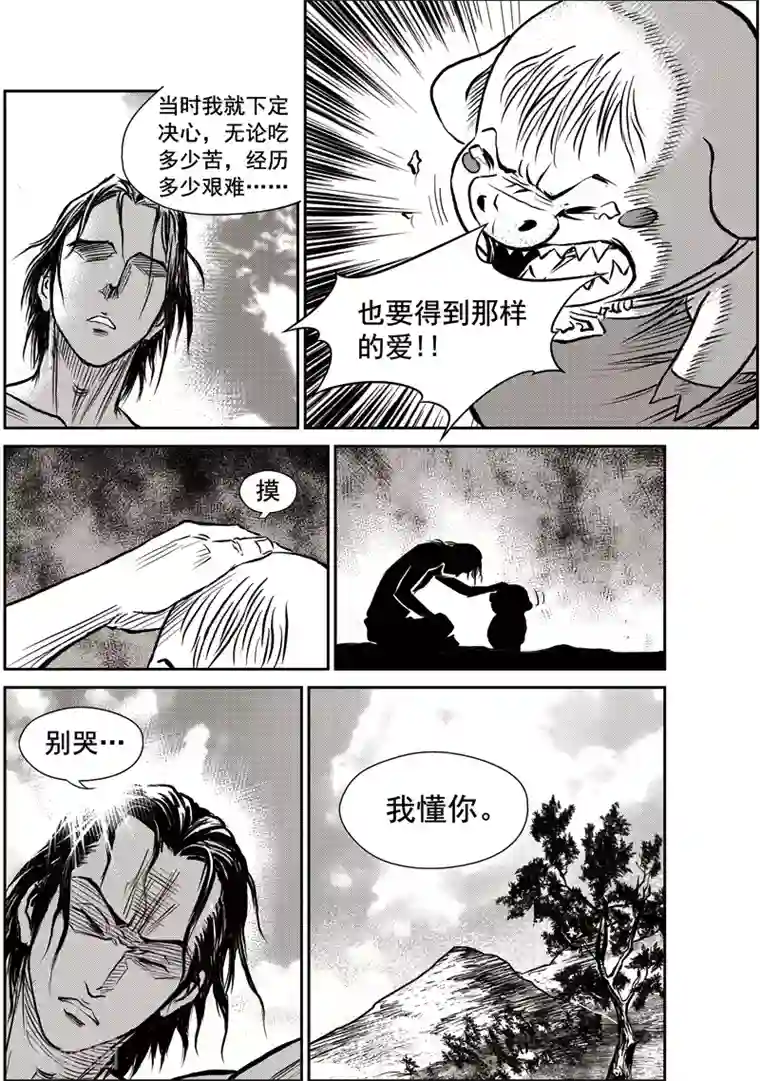 女人张开腿男人桶App免费第42话 臭窝窝寨(8)