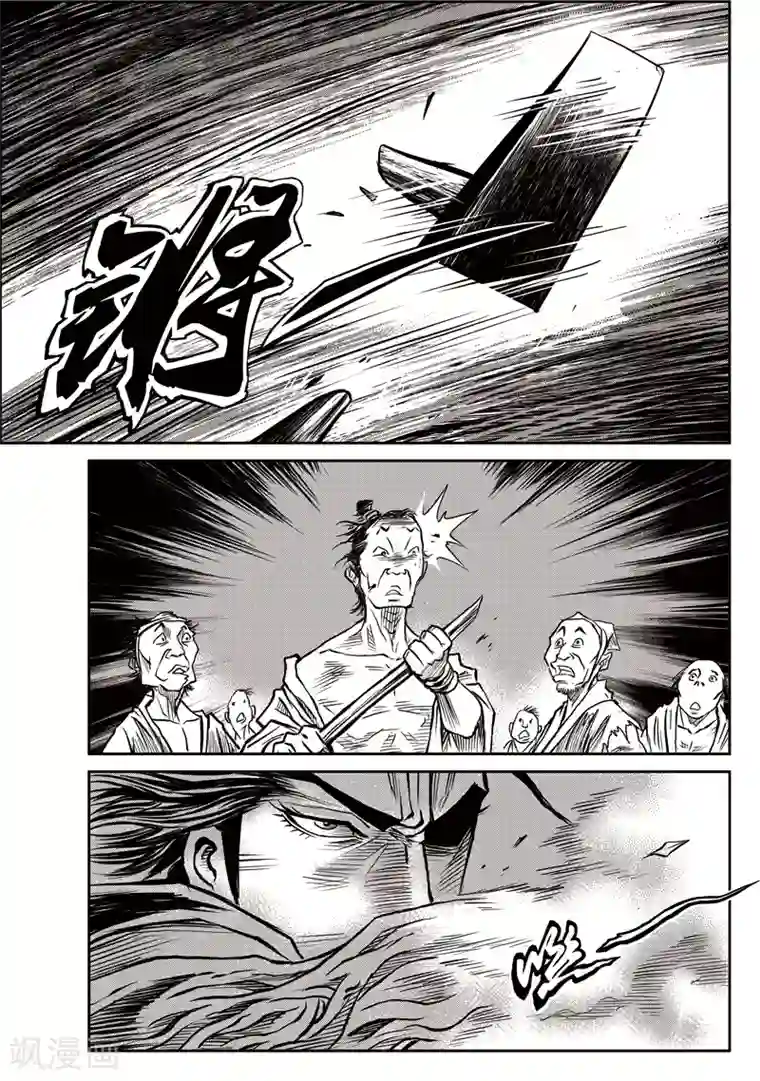 巫农列传第43话 臭窝窝寨(9)