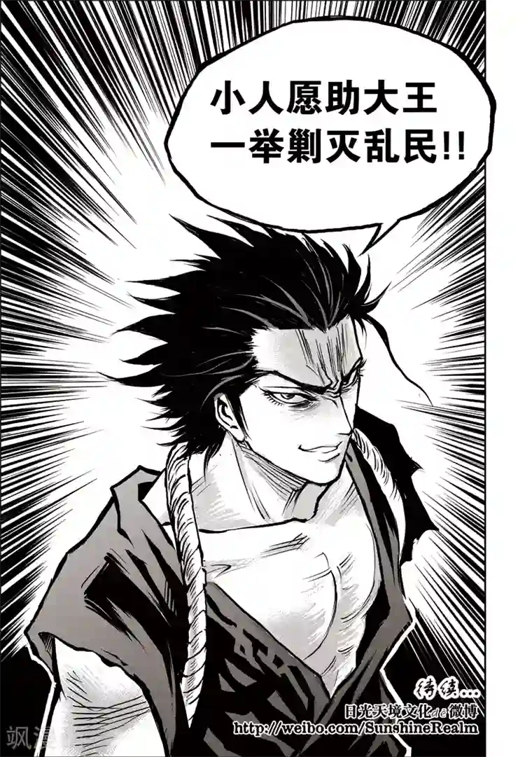 巫农列传第43话 臭窝窝寨(9)