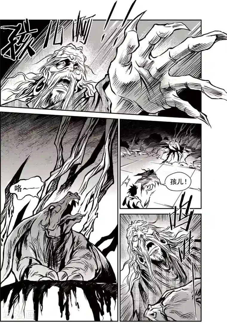 巫农列传第46话 臭窝窝寨(12)