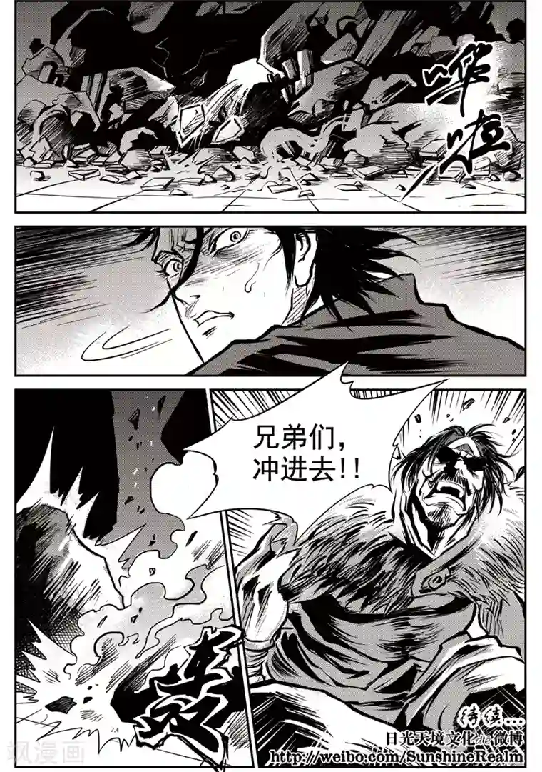 巫农列传第46话 臭窝窝寨(12)