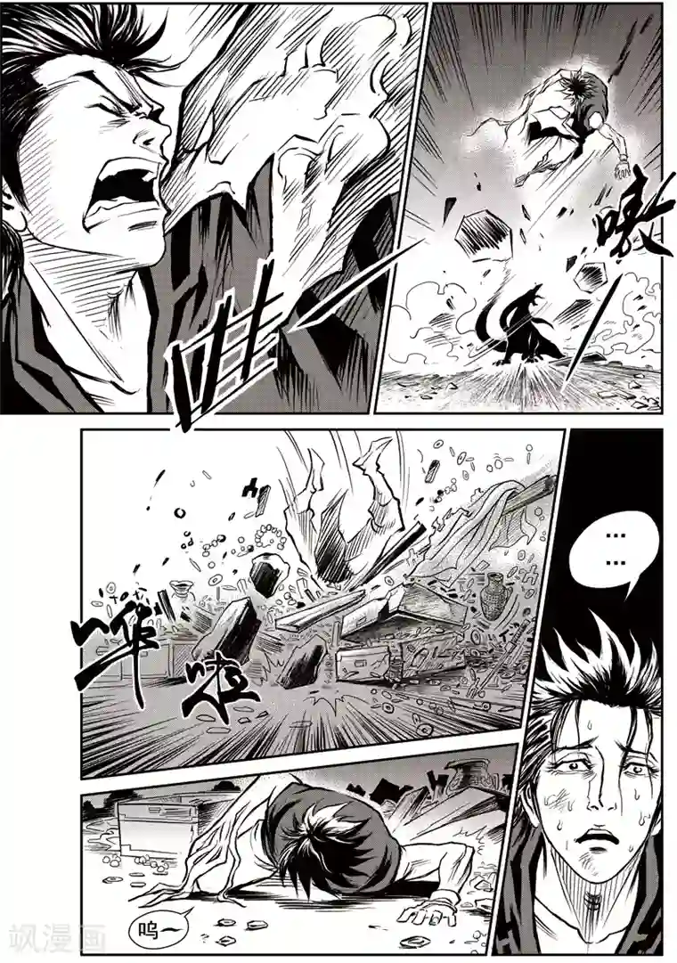 巫农列传第46话 臭窝窝寨(12)