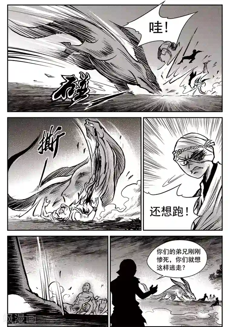 巫农列传第49话 臭窝窝寨(15)