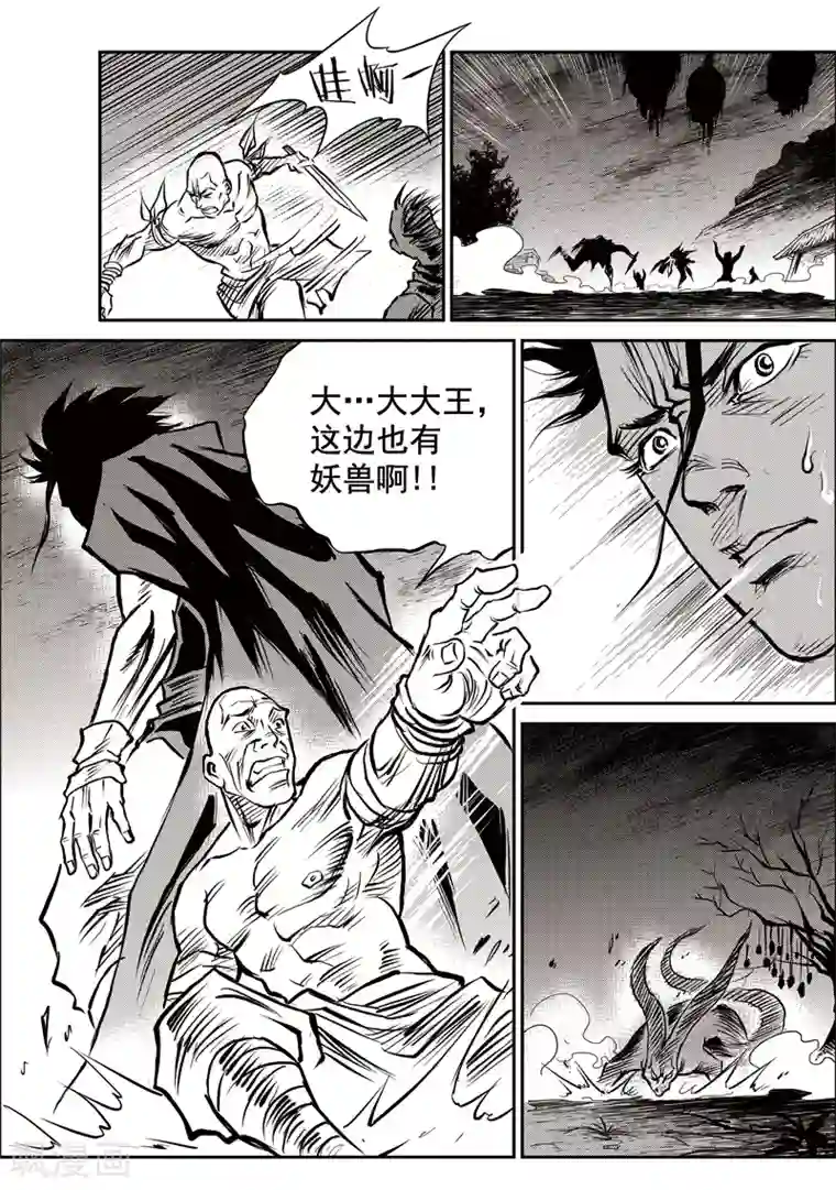 巫农列传第49话 臭窝窝寨(15)